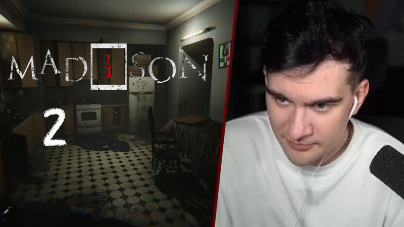БРАТИШКИН ИГРАЕТ В ХОРРОР Madison,