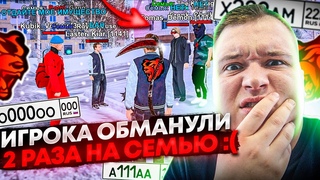 ИГРОКА ОБМАНУЛИ НА СЕМЬЮ! ОН ВЫБИЛ БЛАТНЫЕ НОМЕРА И ПОТЕРЯЛ ИХ! СМОТРИМ ЖАЛОБУ И ФРАПС! ▶БЛЕК РАША 🖤