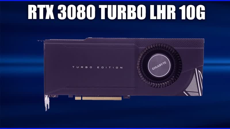 Видеокарта Gigabyte Ge Force RTX 3080 TURBO LHR 10 G ( GV N3080 TURBO 10 GD 2. 0