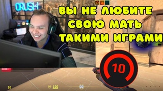 QRUSH НЕРЕАЛЬНО СГОРЕЛ С ТАКОЙ ПОТНОЙ ИГРЫ НА FACEIT  QRUSH SQUIZY DIMALUCKY И HIJI КАТАЮТ FACEIT