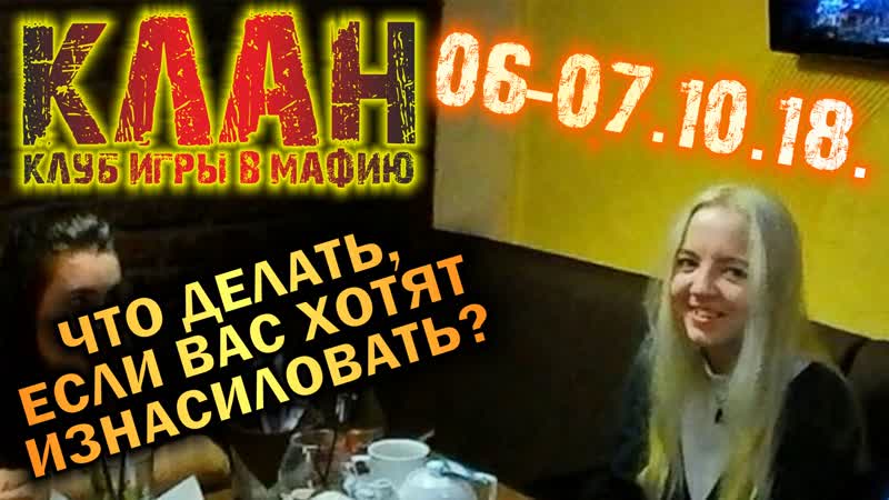 Что делать если вас хотят
