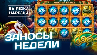 Эпические топ заносы недели 2023 от Джокера в слотах в лицензионные автоматы