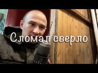 Заделываю дымоходную трубу