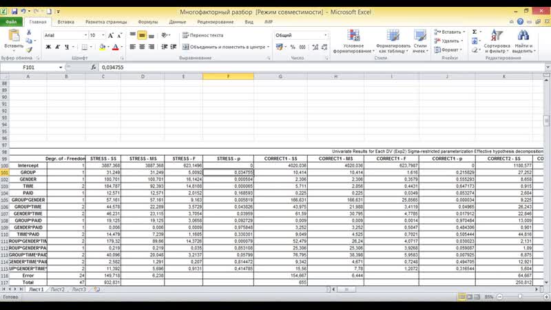 Многофакторный дисперсионный анализ в statistica, excel VBA,