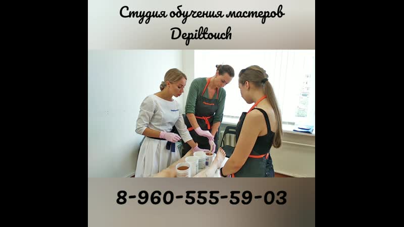Обучение шугарингу Брянск