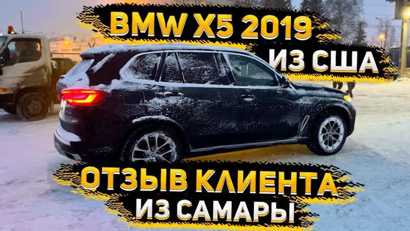 Горячий Отзыв о Флорида 56 от Самарского Клиента на Таможне