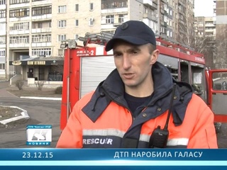 ДТП наробила галасу
