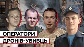 Хто з росіян запуска Шахеди, якими тероризують українців +ENG SUB