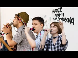 Гиг в МУЗЕЕ / внимание брусника! / бизнес юность / промзона 96 / 6.08.22 @музей андеграунда