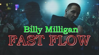 Billy Milligan & St1m  Лучшие куплеты | Fast Flow (2017)