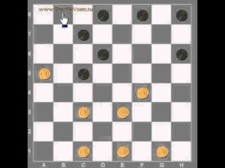 Как быстро пройти в дамки и выиграть