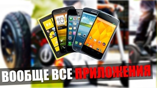 Приложение для гироскутера Smart Balance | iBalance | Kiwano | Ninebot ES2 | Ninebot mini и Xiaomi