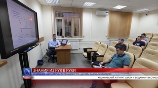 Компания «ИСС» обучает специалистов на семи базовых кафедрах
