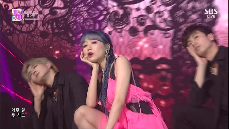 Solo Debut Stage 200524 Ryu Su Jeong (류수정) Tiger