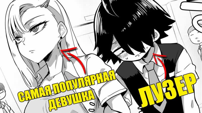 Парня заставили сходить на свидание с самой популярной