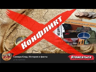 Конфликт  с администратором слета.