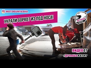ПОТЕРЯТЬ GOPRO И РАЗОЧАРОВАТЬСЯ В ЛЮДЯХ ЗА 5 МИН/ПОТРАТИТЬ 27Т, ЧТОБЫ ПОЕЗДИТЬ В СОЧИ НА МОТОЦИКЛАХ
