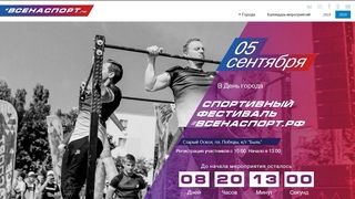 День города будет спортивным
