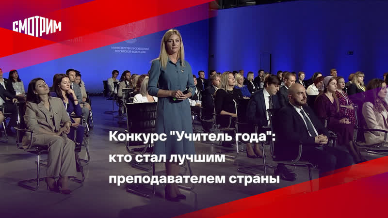 Конкурс Учитель года: кто стал лучшим преподавателем