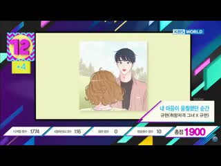Kyuhyuns The Moment My Heart is 12