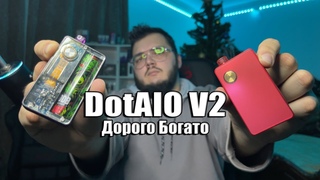 DotAio V2 - Что это такое - Кастом по цене жиги