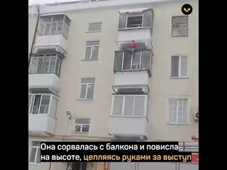 В Липецке спасатель поднял на балкон девушку, которая выпала из окна